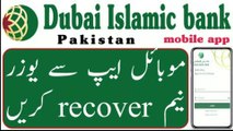 How to recover username of Dubai Islamic bank Pakistan _ Dubai Islamic bank mobile app username reset process _
