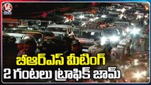 Heavy Traffic Jam At Telangana Bhavan Due To BRS Party Rally | Hyderabad | V6 News
