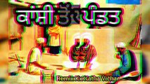 Remix Katha | ਕਾਂਸ਼ੀ ਤੋਂ ਪੰਡਤ | Bhai Sher Singh Ji | REMIX KATHA VICHAR