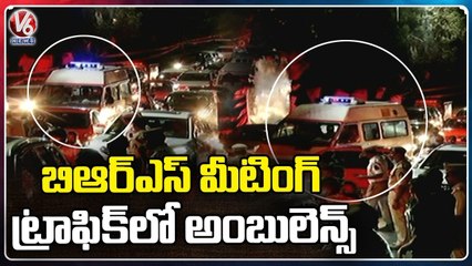 Ambulance Stuck In Traffic Jam At BRS Party Rally | Hyderabad | V6 News