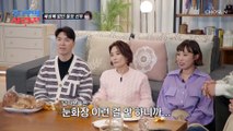 결혼 선배 이수지의 현실적인(?) 조언에 울다 웃은 나미 TV CHOSUN 20230102 방송