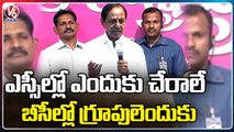 CM KCR Comments On Dalits And BC Casts | BRS Bhavan | V6 News