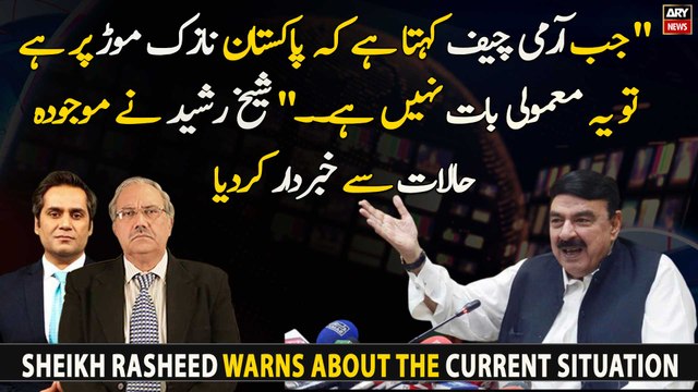 Sheikh Rasheed warns about the current situation