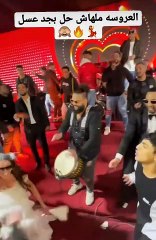 العروسه دي ولعت الفرح