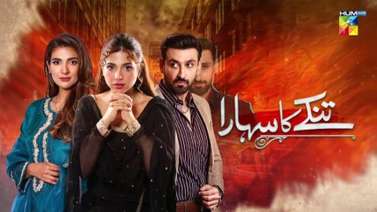 Tinkay Ka Sahara - Episode 15 - [Eng Sub]   - ( Sonya Hussain - Sami Khan - Rabab Hashim ) 02 Jan 23 - HUM TV