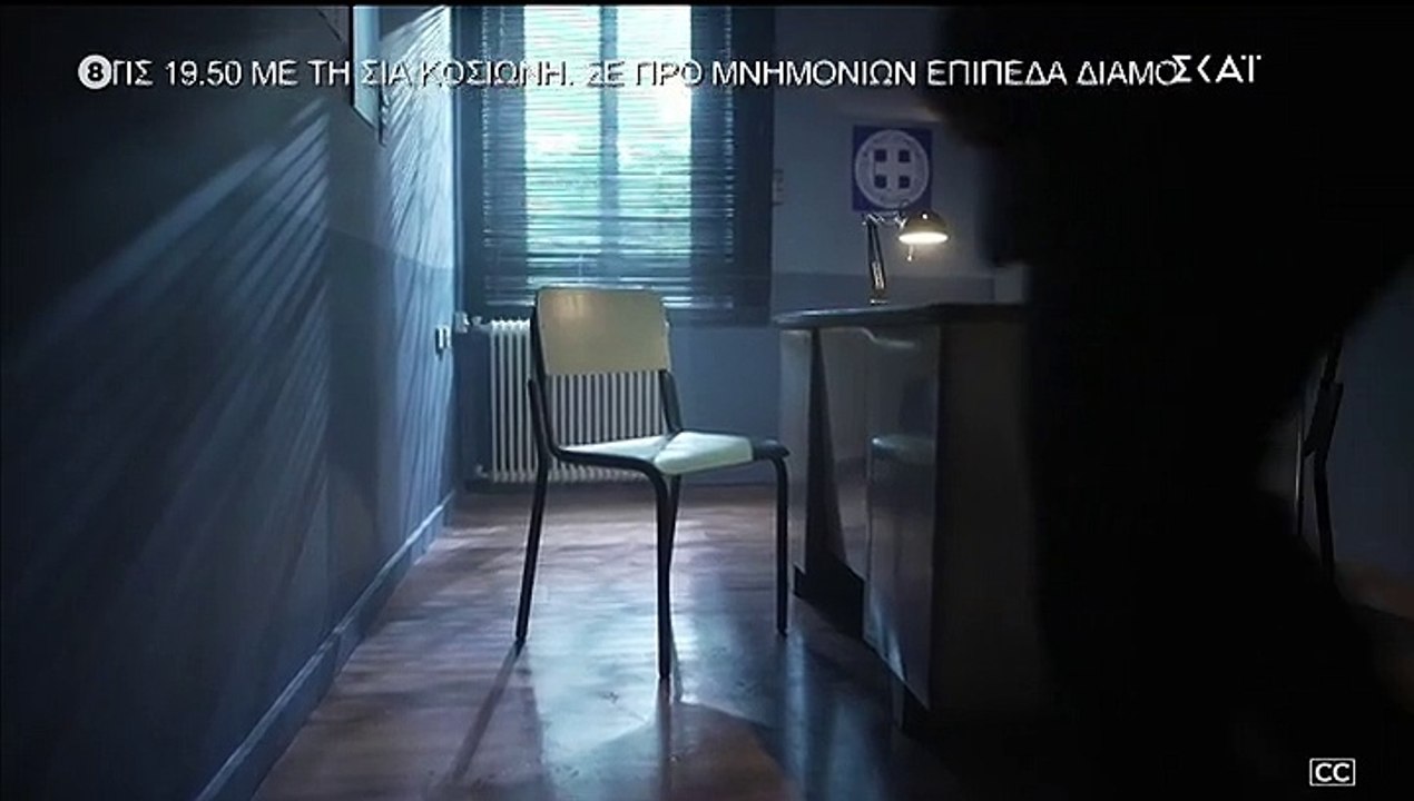 ΑΓΡΙΑ ΓΗ. ΕΠΕΙΣΟΔΙΟ 74