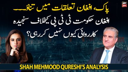 Shah Mehmood Qureshi's analysis on Pak-Afghan relationship
