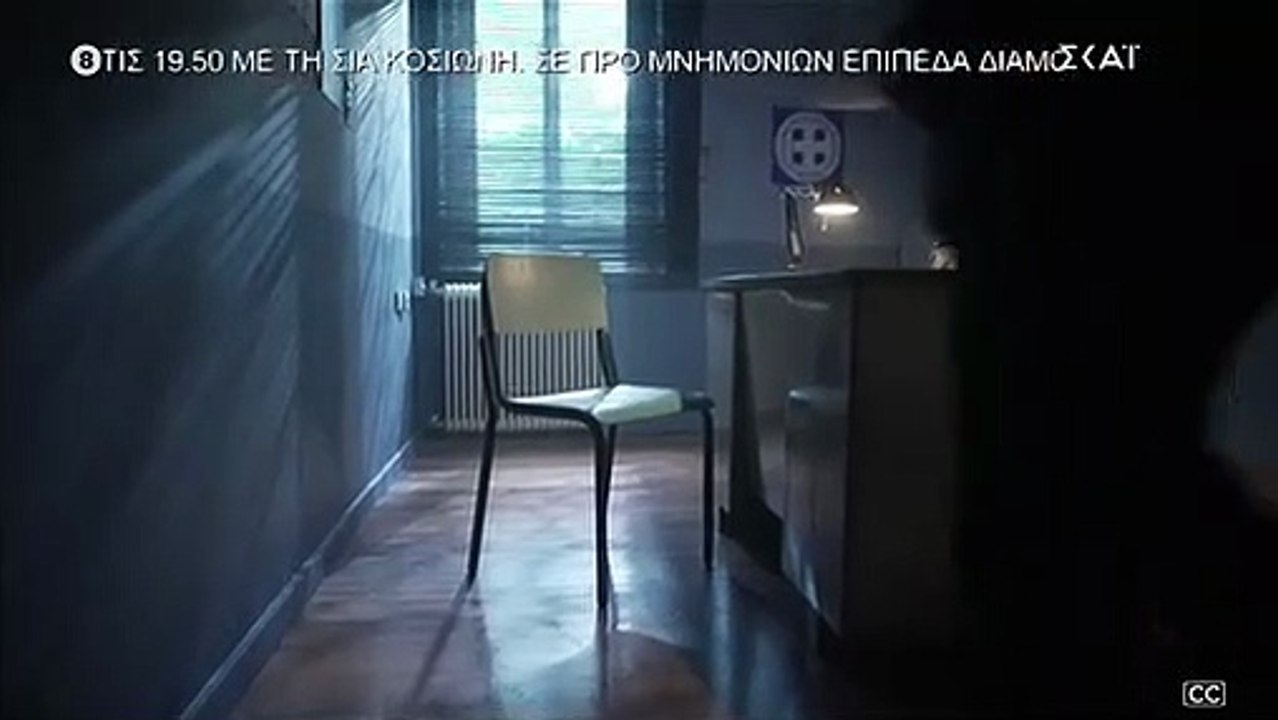 ΑΓΡΙΑ ΓΗ. ΕΠΕΙΣΟΔΙΟ 74