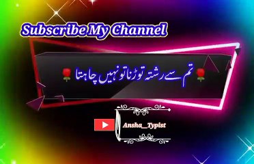 Likin tumhari dunya mi | Pashto poetry | pashto black screen status | ansha__typist.