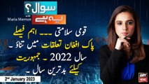 Sawal Yeh Hai | Maria Memon | ARY News | 2nd January 2023