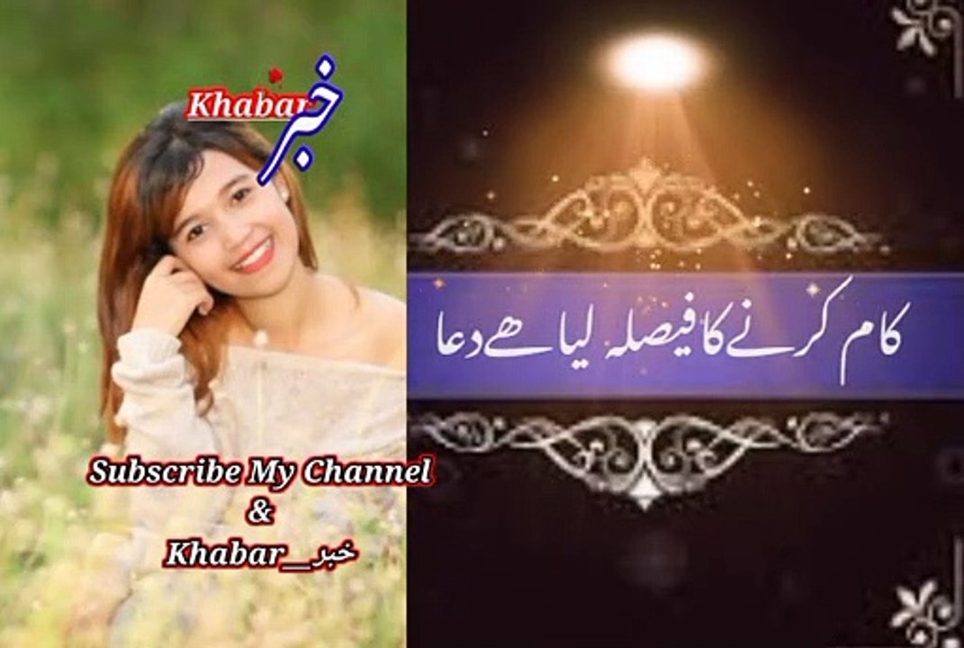 Dusra nika karni ka pisaal | دوسرانکاح کرنےکافیصلہ | khabar__خبر