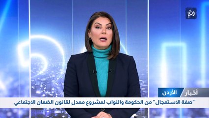 "صفة الاستعجال" من الحكومة والنواب لمشروع معدل لقانون الضمان الاجتماعي
