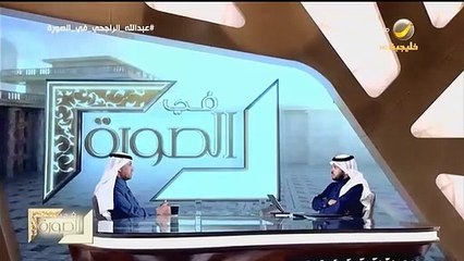 عبدالله الراجحي يكشف أسباب قرار والده توزيع التركة