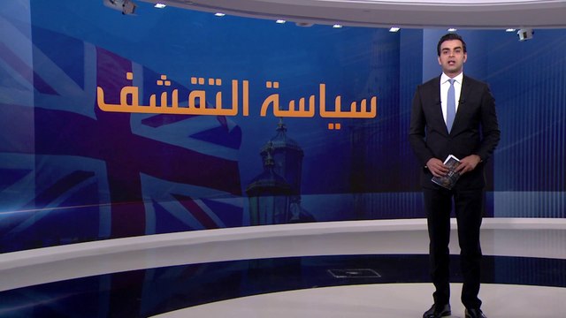 الحكومة البريطانية تلجأ إلى الخيار الصعب بتبني سياسة التقشف .. هل تكبح التضخم؟