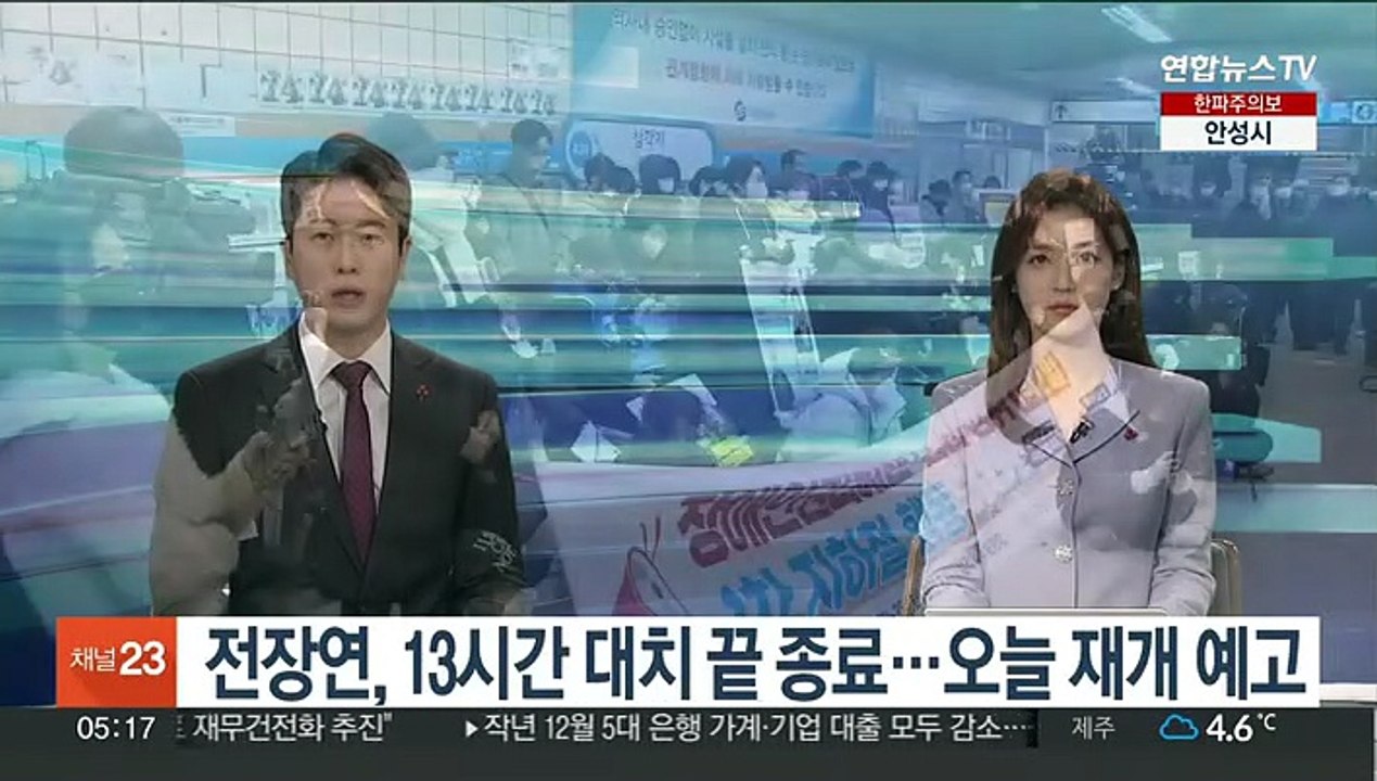 전장연, 13시간 대치 끝 종료…오늘 재개 예고