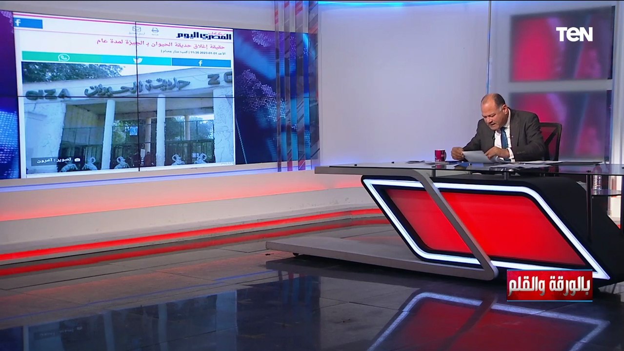 الديهي لـ المسؤولين: حديقة الحيوان محزنة وفي مجتمع مليء بالشائعات كان المفروض نقول المعلومة للناس