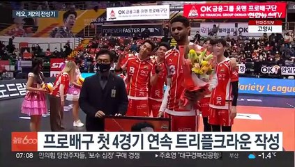 '제2의 전성기' 맞은 레오…코트 맹폭에 팀 분위기도 껑충