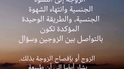 فرق بين شهوه الرجل والمرأة