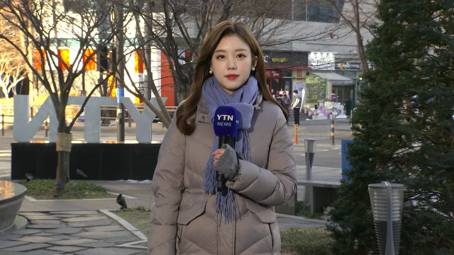 [날씨] 출근길 강추위, 서울 -9℃...영동 건조경보 속 산불 비상 / YTN