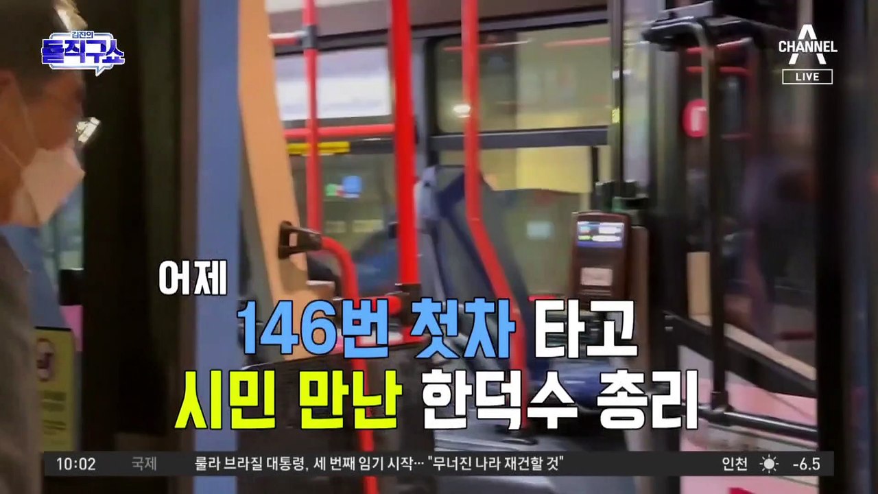 [핫플]새벽 버스 탄 한덕수…서울시장에 전화한 사연