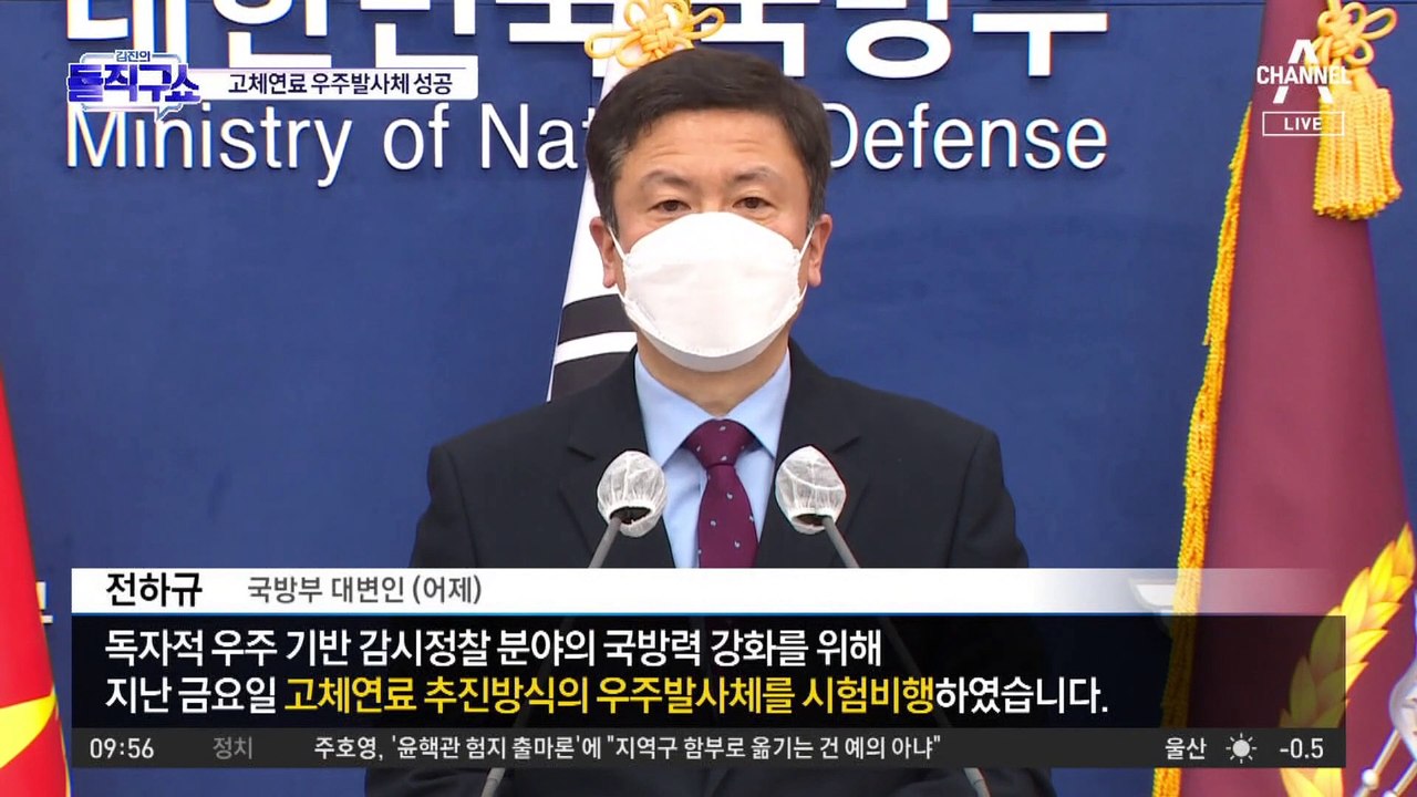 [핫플]고체연료 우주 발사체 2~4단 점화·연소 성공