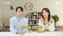 [KOREAN] Korean speaking prescription - cold bloody, 우리말 나들이 230103