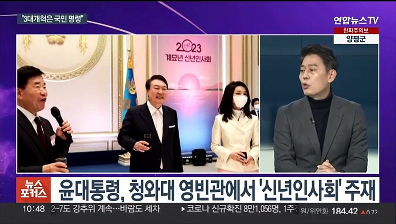 [뉴스포커스] 윤대통령 주재 신년인사회…'민주당 불참' 신경전