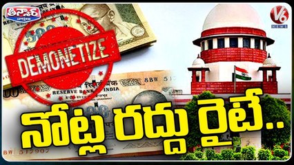 Demonetisation Is Valid, Says Supreme Court _V6 Teenmaar
