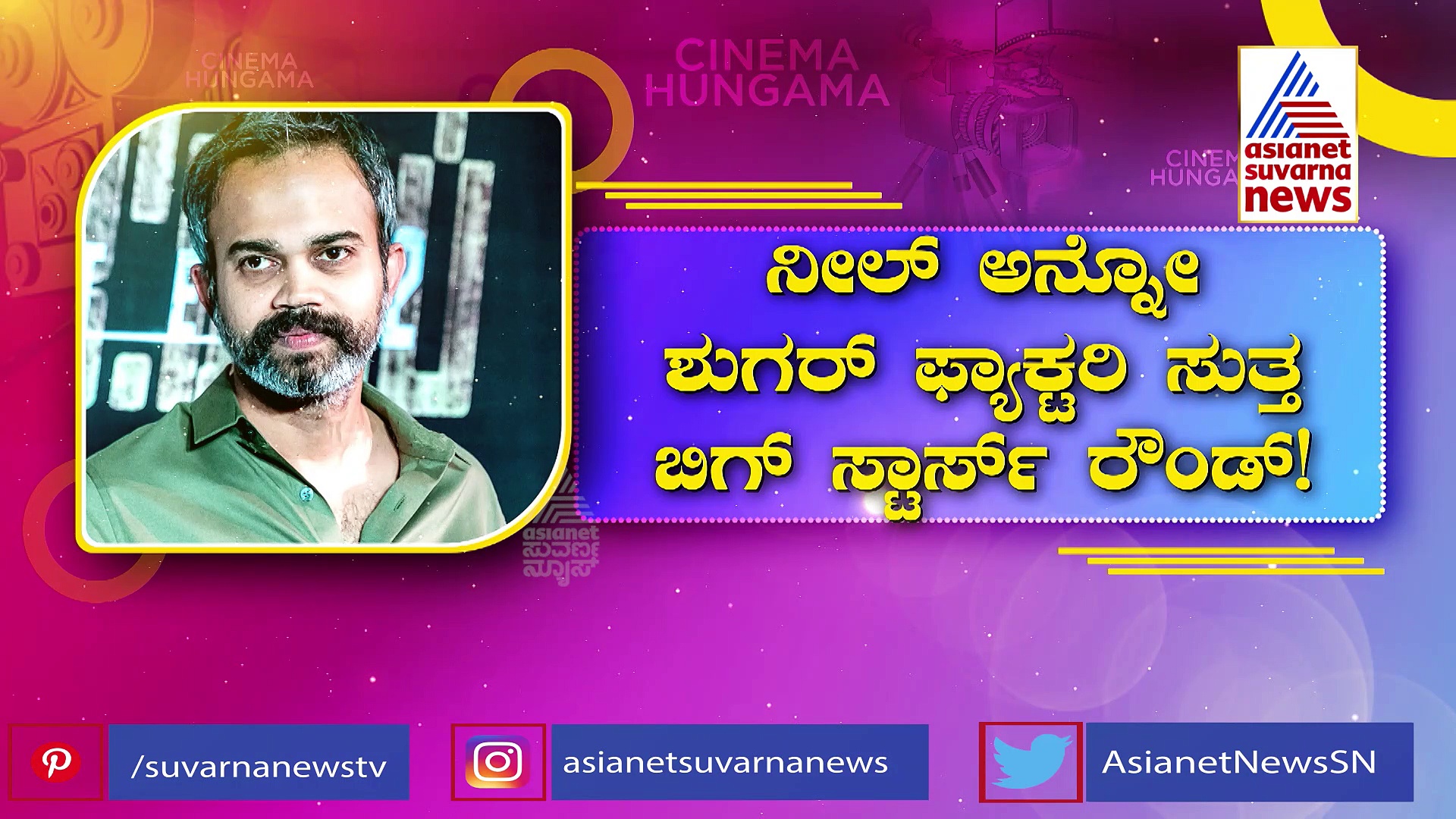 'ಪ್ಲಾಪ್' ಆದ ಅಮೀರ್ ಖಾನ್ ಕೈ ಹಿಡಿದ ಪ್ರಶಾಂತ್ ನೀಲ್: NTR ಸಿನಿಮಾದಲ್ಲಿ ಮಿಸ್ಟರ್ ಪರ್ಫೆಕ್ಟ್