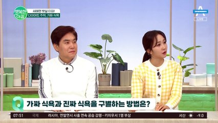 진짜 식욕과 가짜 식욕이 따로 있다?! 다이어트의 가장 큰 걸림돌 '식욕'