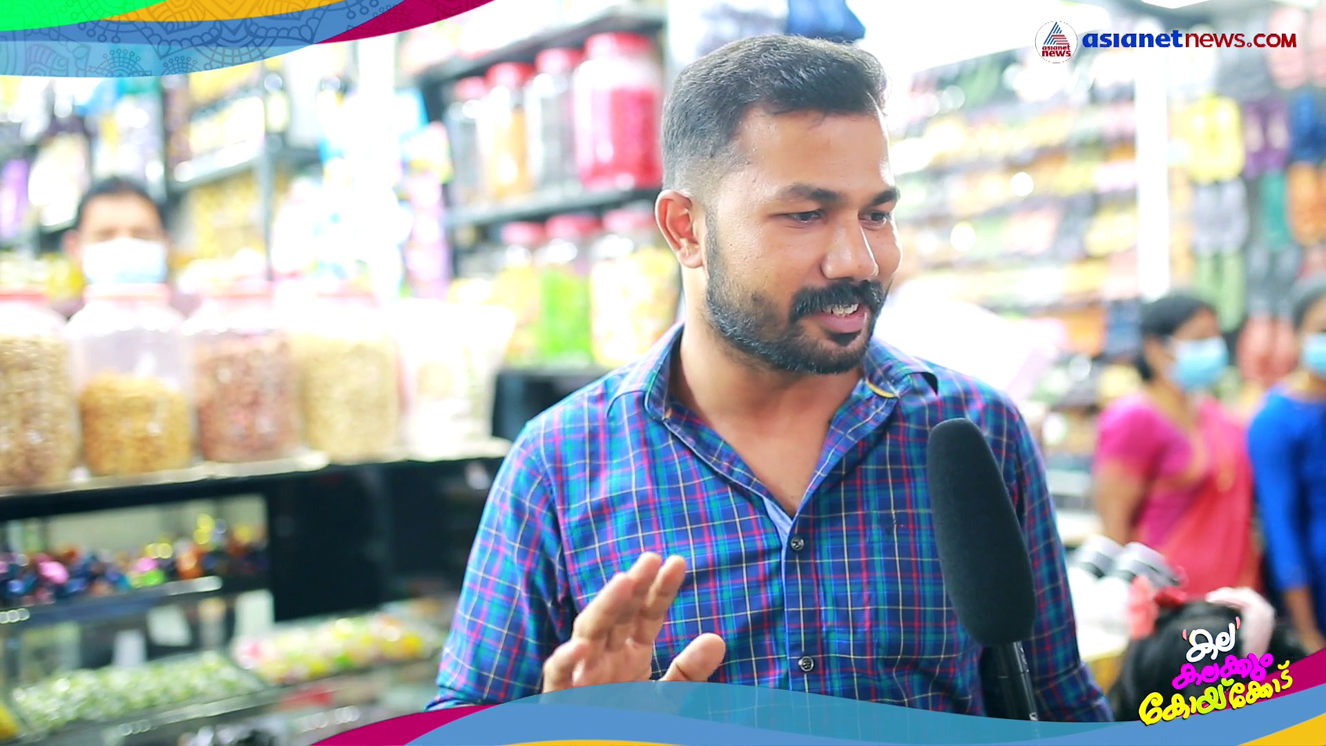 ഇങ്ങള് പോന്നോളീ...;മിഠായിത്തെരുവിലും ഉത്സവമേളം!