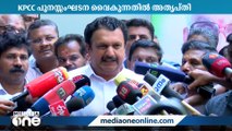 KPCC പുനസ്സംഘടന വൈകുന്നതിൽ അതൃപ്തി പരസ്യമാക്കി കെ മുരളീധരൻ