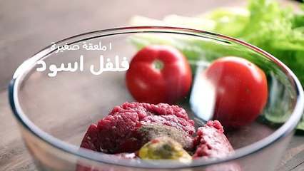بالفيديو، طريقة عمل تشيز برغر