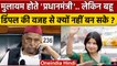 Dimple Yadav के कारण Mulayam Singh Yadav, कैसे PM नहीं बन पाए थे | Akhilesh Yadav | वनइंडिया हिंदी