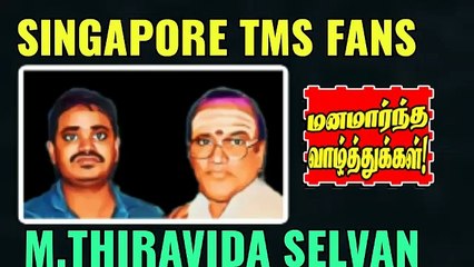 T M SOUNDARARAJAN LEGEND VOL 4174