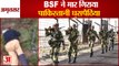 Bsf On Punjab Border killed Pakistani Infiltrator|BSF ने मार गिराया पाकिस्तानी घुसपैठिया|Amritsar