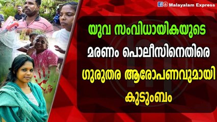 യുവ സംവിധായിക നയനാ സൂര്യയുടെ മരണത്തിൽ പുതിയ കണ്ടത്തെൽ