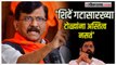 Sanjay Raut on CM Shinde: 'शिंदे गटातील लोकांमधला शिवसैनिक मेलेला आहे'; संजय राऊत यांची टीका