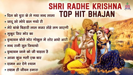 राधे कृष्णा के मधुरमय भजन ~ Baba Rasika Pagal Ji~  Vrindavan Special Bhajan ~  Best Radhe Krishna Bhajan ~ 2023