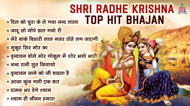 राधे कृष्णा के मधुरमय भजन ~ Baba Rasika Pagal Ji~ Vrindavan Special Bhajan ~ Best Radhe Krishna Bhajan ~ 2023
