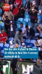 क्रिस लिन ने गोली की रफ्तार से मारा तूफानी छक्का, देखें वीडियो