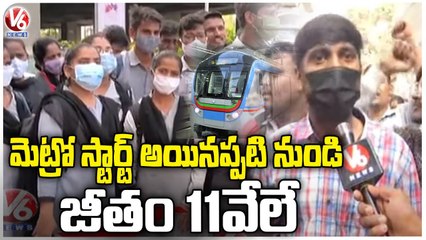 Hyderabad Metro Ticket Employees Reaction On Salary Hikes Issue _ V6 News