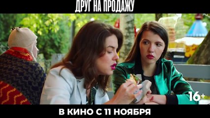 Friend for Sale Bande-annonce (RU)