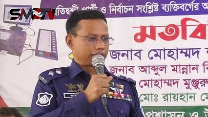 অনেকে অসত্য অভিযোগ করে বললেন পুলিশ সুপার