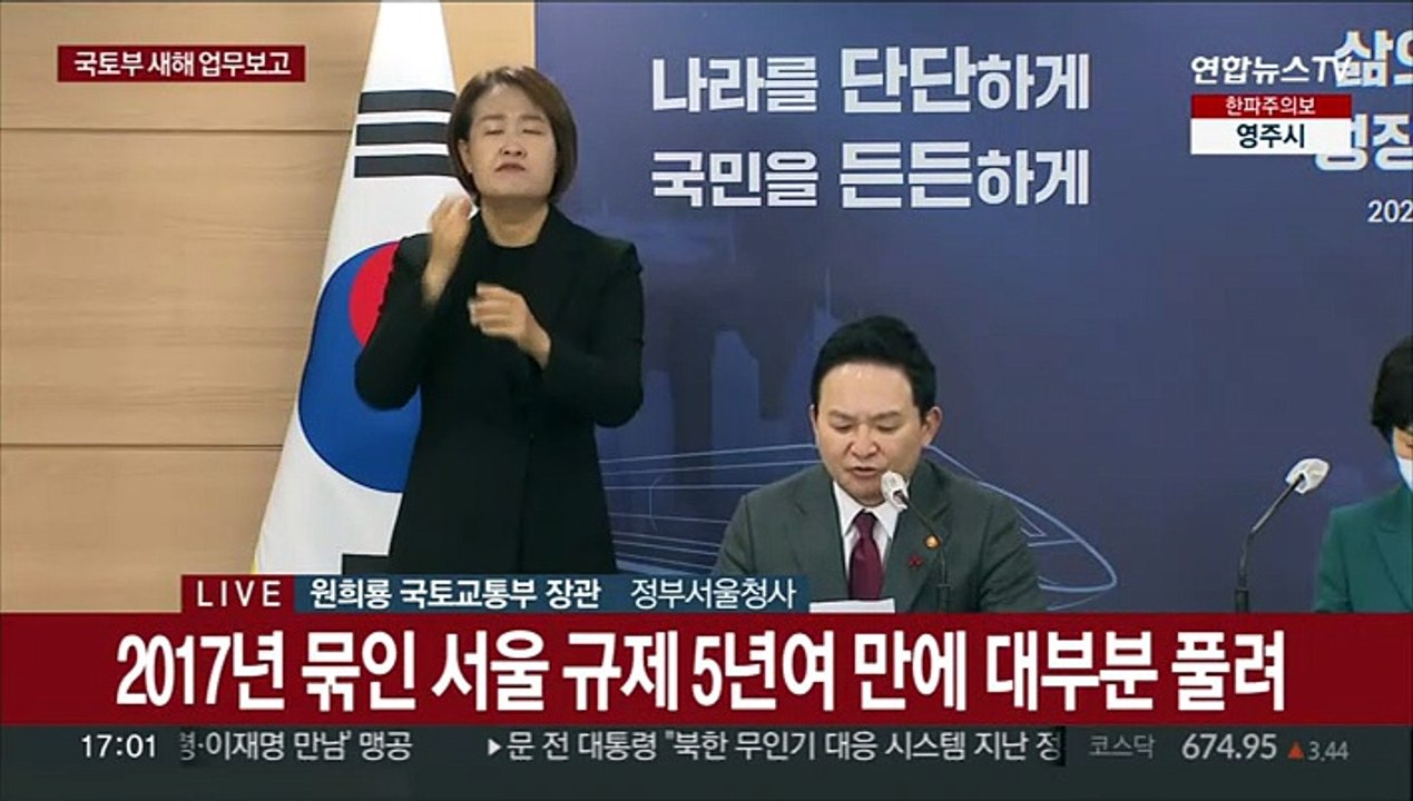 [현장연결] 원희룡 "전세사기 피해 막기 위해 범부처 차원 단속"