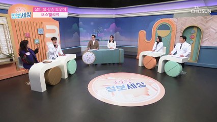 관절염 환자를 위한 쉽고 간단한 운동 방법 TV CHOSUN 230103 방송