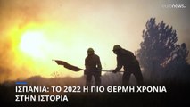Ισπανία: Το 2022 η θερμότερη χρονιά στην ιστορία