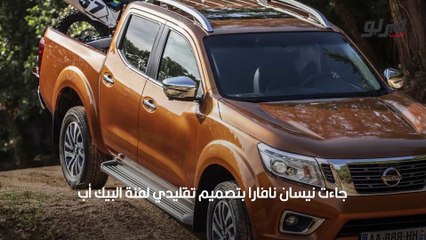 مواصفات وأسعار نيسان نافارا 2022 الجديدة في الإمارات