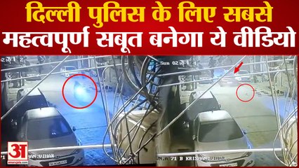 कंझावला केस : हादसे के तुरंत पहले का CCTV फुटेज आया सामने, कार से गिरती दिखी लड़की की चप्पल !