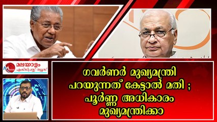 സജി ചെറിയാന്റെ സത്യപ്രതിജ്ഞ നാളെ ; ഗവർണർ മുട്ടുമടക്കി